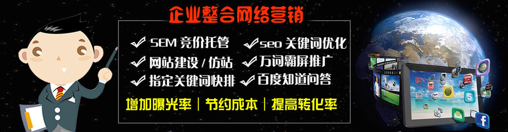 桥东竞价推广